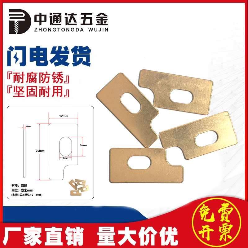 磷铜片导电极触点铜块现货