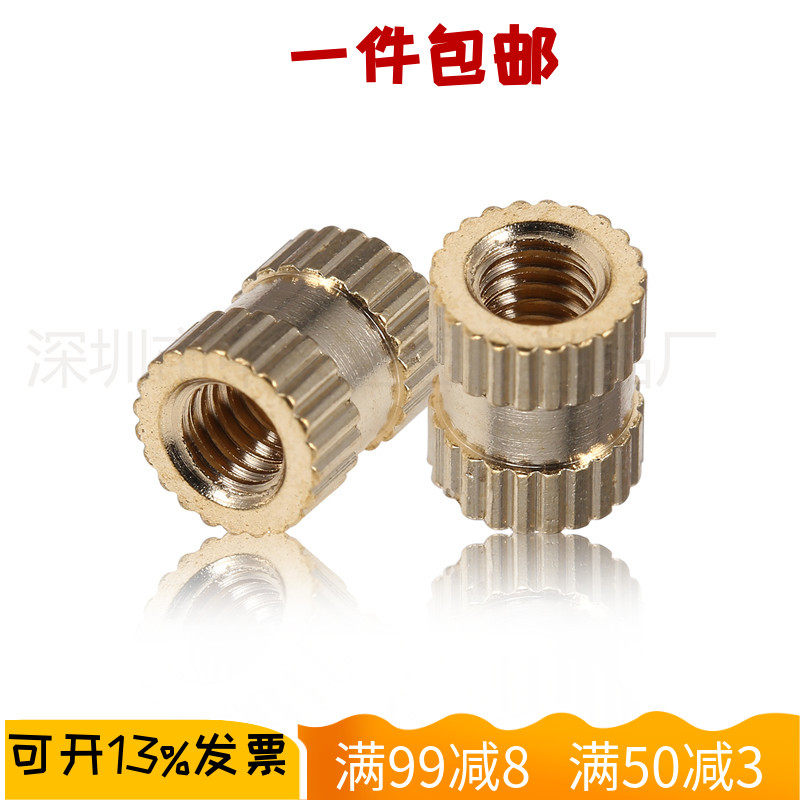 注塑热熔预埋铜螺母m5铜镶嵌件铜滚花螺母通盲孔铜螺帽厂销现货