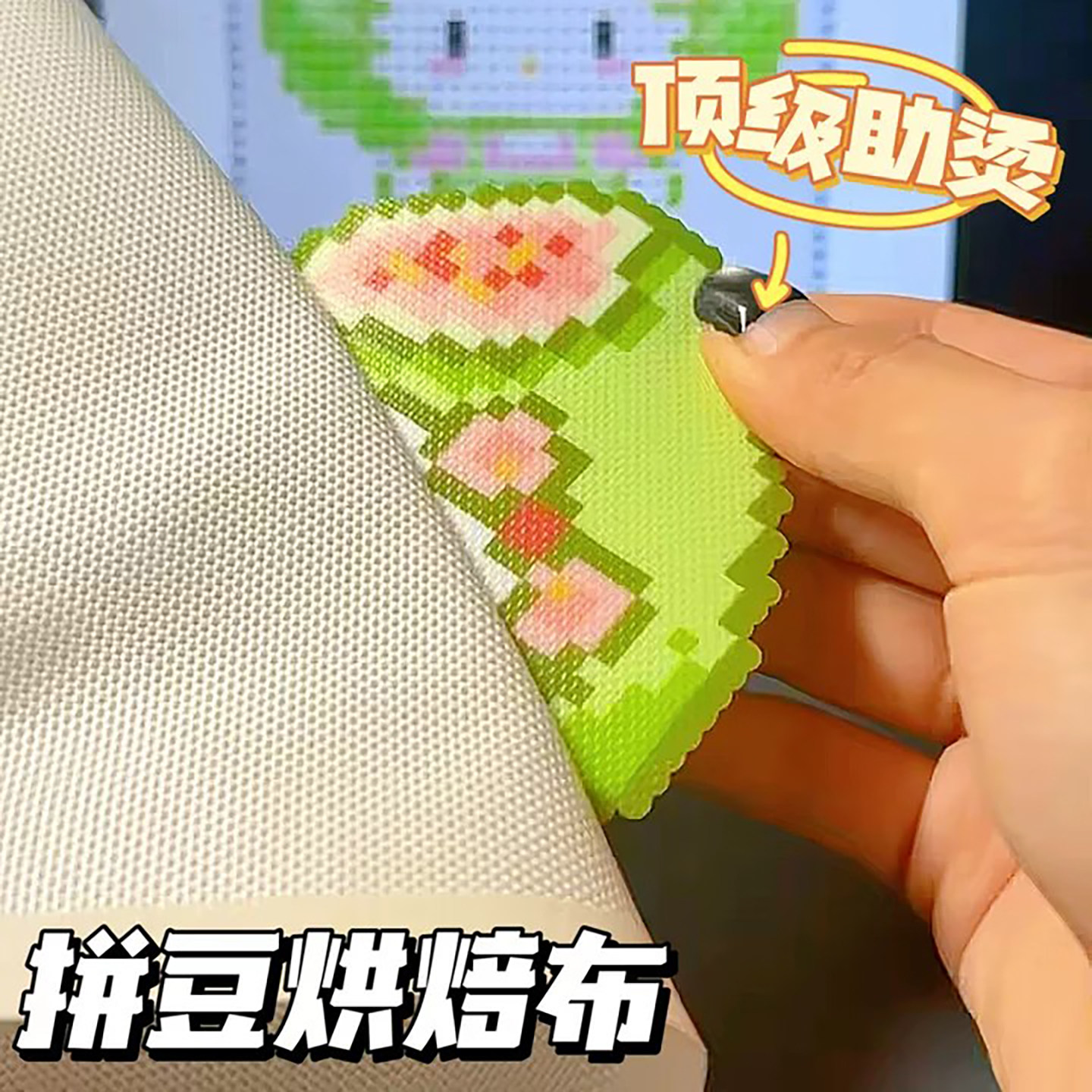 包边拼豆烘培布diy耐高温助烫纸