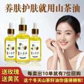 以油养肤干燥保湿 送黄芪 天然茶籽油按摩油温和精油 送玫瑰 300ml