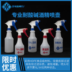 细雾手动杀菌耐酸碱酒精喷壶