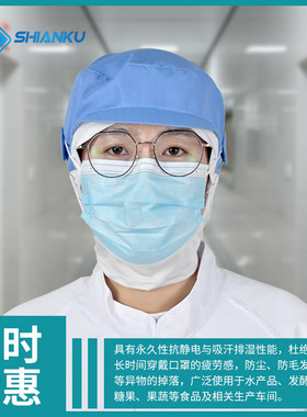 食安库系绳耳挂防护帽食品厂车间