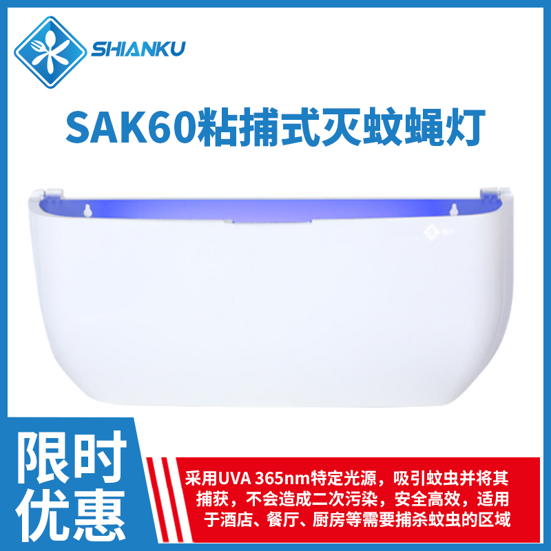 粘捕式餐厅商用灭蚊蝇灯食品厂