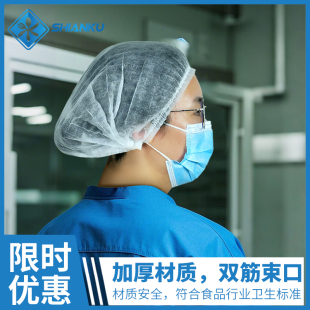 食安库加厚款一次性条形帽头套防护帽发网食品帽工作帽餐饮分配器