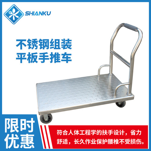 不锈钢组装静音推拉平板车手推车推货拉货不锈钢制药厂食品厂专用