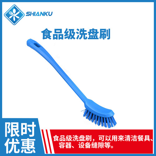 食安库洗盘刷清洁厨房食品级专用