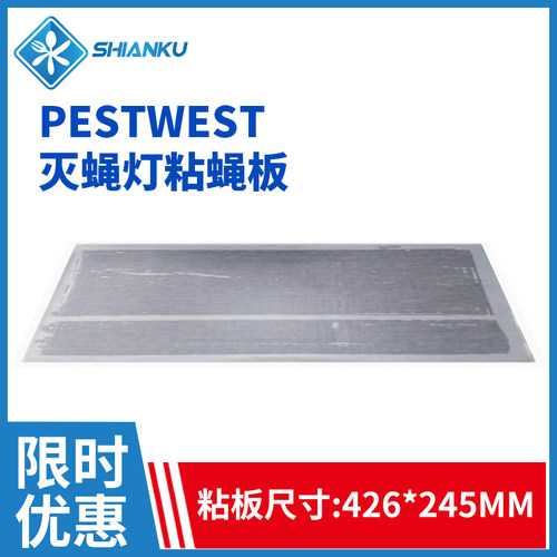 Pestwest克灭蝇王chameleon1x2