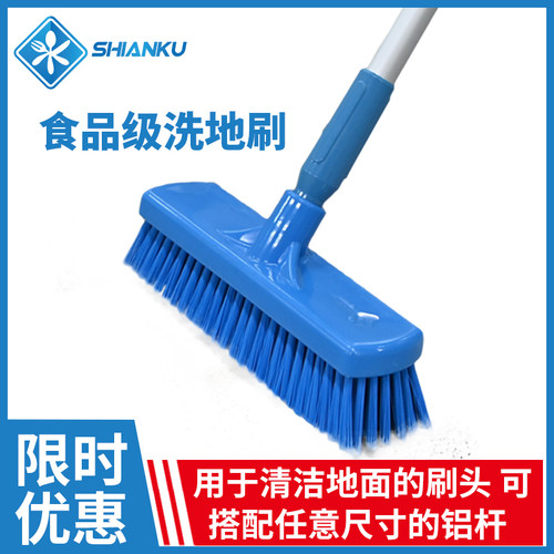 食品级水刮耐高温洗地刷