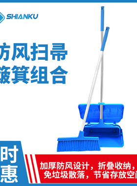 防风簸箕组合扫地笤帚畚箕食品厂GMP洁净车间带齿除尘簸箕扫把