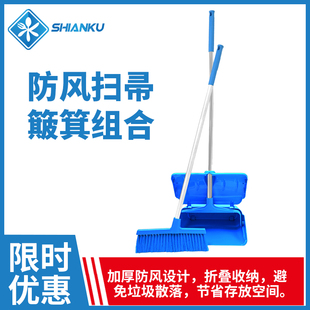 防风簸箕组合扫地笤帚畚箕食品厂GMP洁净车间带齿除尘簸箕扫把