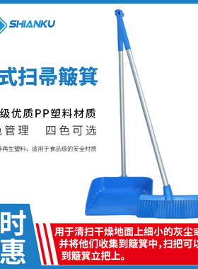 食安库扫把扫帚簸箕组合扫地笤帚畚箕食品厂GMP洁净车间食品级