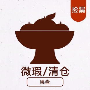 竹茗堂一等品微瑕中式茶点盘沥水果盘高脚盘点心盘供盘库存清仓