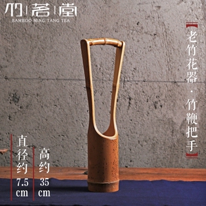 老竹提篮花器 日式干花竹筒花瓶竹鞭花插 花草盆茶道禅意家具摆件