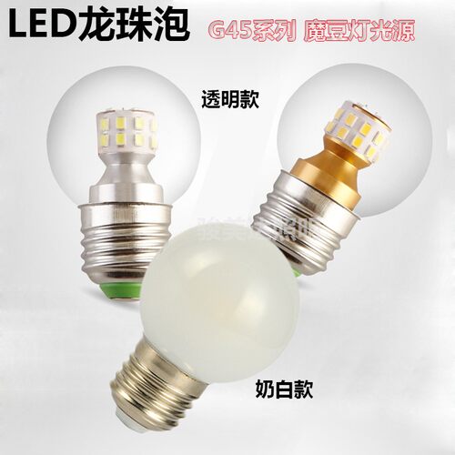 卡口灯泡LED护眼暖节能超亮包邮