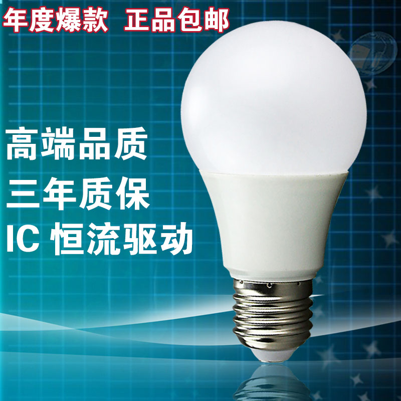 led灯泡暖黄3W5W光源e27螺口大圆形家用节能省电龙珠超亮直销室内