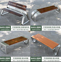 公園椅戶外長椅子防腐實木園林椅塑木有無靠背坐椅廣場長凳子鑄鋁