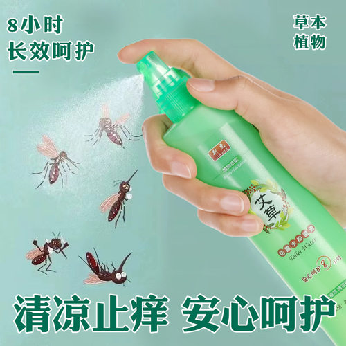 200ml荆虎驱蚊花露水蚊不叮喷雾经典款祛痱止痒香水防蚊液水家用