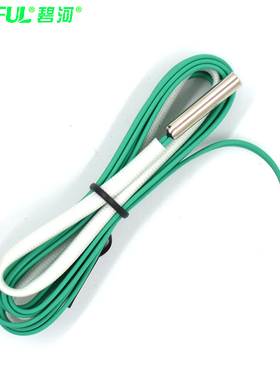 碧河NTC-230K集热板温度传感器C-215 D-615 GW-280C专用温度探头