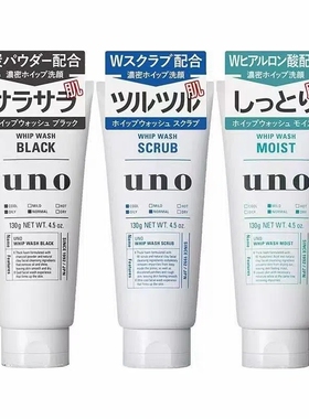 进口UNO吾诺黑蓝绿色男士洗面奶洁面乳控油深层清洁保湿正品130g