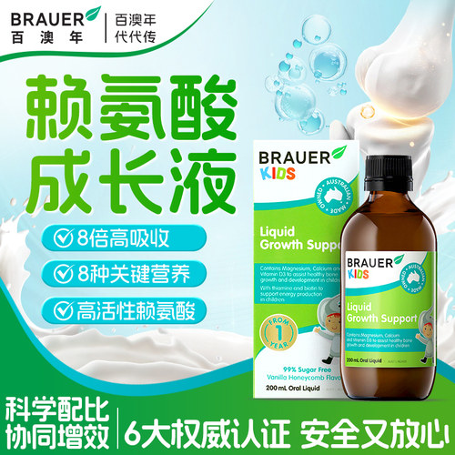 澳洲进口Brauer百澳年氨酸补充液 200mL/瓶儿童钙效期至27年1月