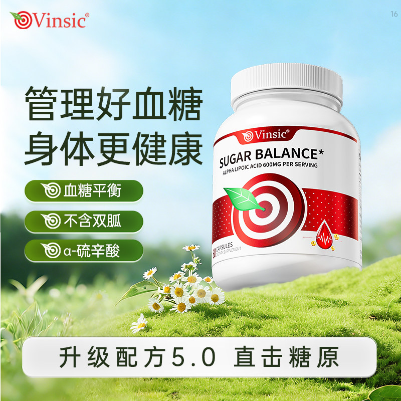 Vinsic文斯可血糖胶囊60血糖调理食品