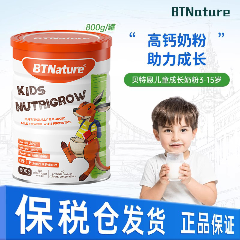 现货直发原装正品儿童成长奶粉