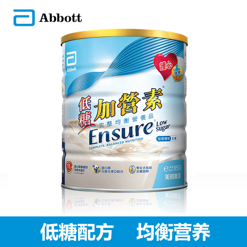 港版雅培Abbott低糖加营素均衡营养粉850g/罐 成人奶粉营养配方