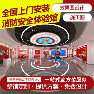消防科普教育基地设备VR安全体验馆校园社区火灾应急逃生灭火宣传