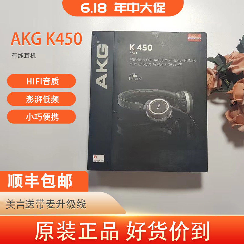 akg/爱科技 k450便携头戴式耳机手机电脑重低音hifi魔音q460