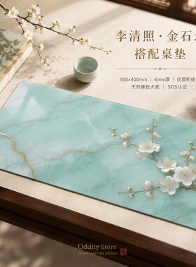 李清照金石录复古天青鼠标垫