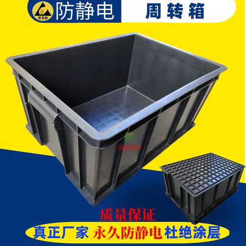 多功能电子五金配件黑色周转箱