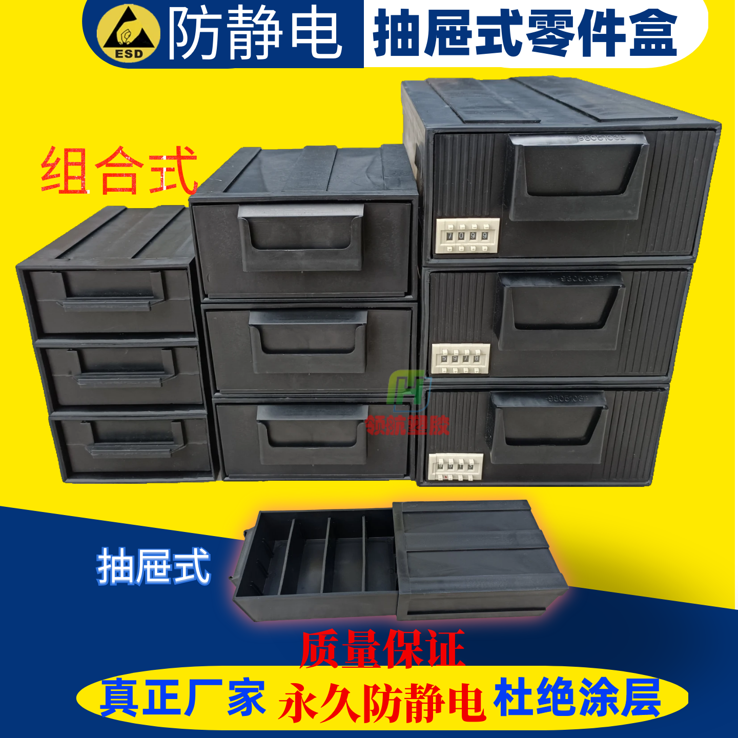 黑色防静电抽屉式收纳零件盒