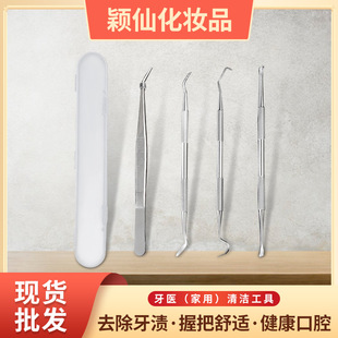 牙结石牙垢去除器 牙垢工具清洁牙齿口腔镜子内窥镜探针家用套装