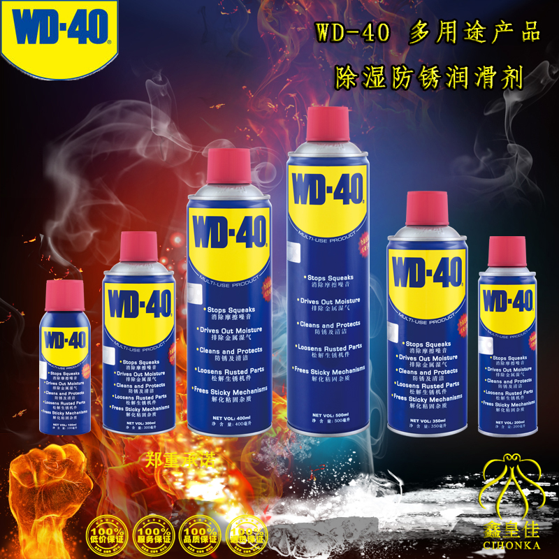 正品wd-40除锈去锈神器润滑剂金属清洗液螺丝松动wd40防锈油喷剂 文具电教/文化用品/商务用品 胶水 原图主图