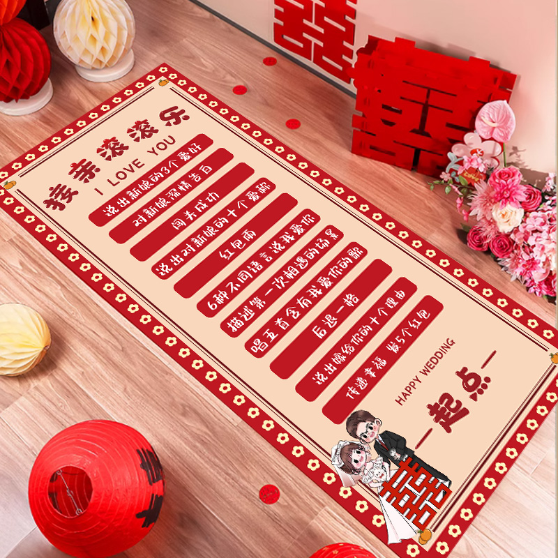 接亲滚滚乐堵门游戏道具