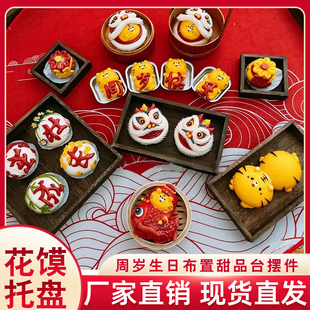 周岁花馍糕点托盘宝宝生日抓周醒狮花饽饽点心盘馒头木质盘子摆件