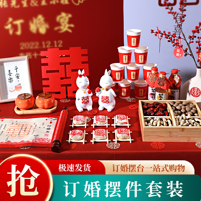 订婚布置订婚宴桌面摆件小摆件