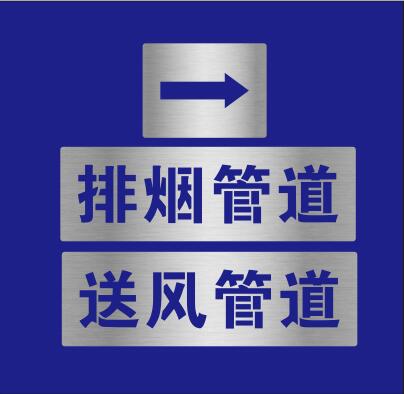管道模板金属镂空模板喷字广告