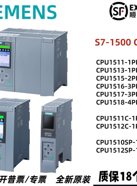 西门子S7-1500 CPU1513/1515/1516/1517/1518/1510-1/2/3/4PN/DP