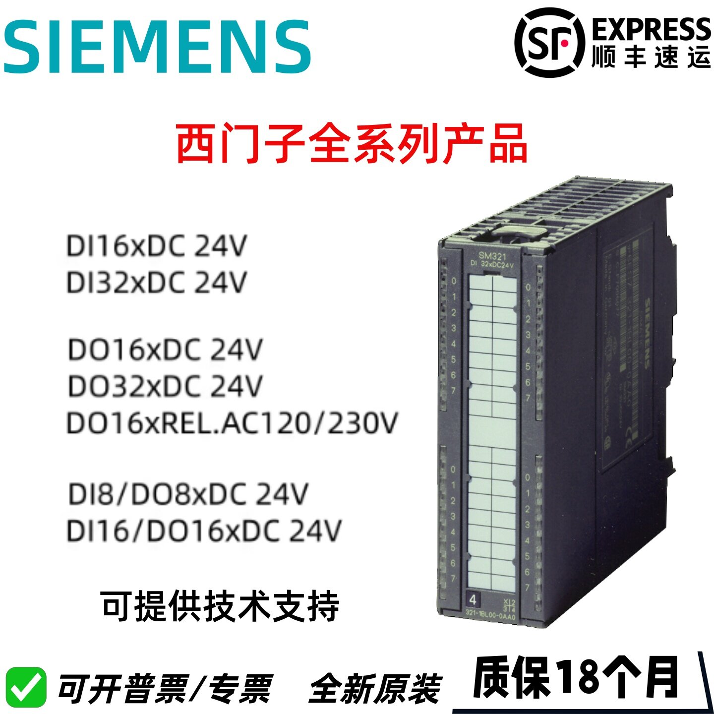 西门子S7-300数字量输入/输出扩展模块DI/DO32/16xDC 24V