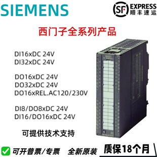DO32 西门子S7 300数字量输入 输出扩展模块DI 24V 16xDC