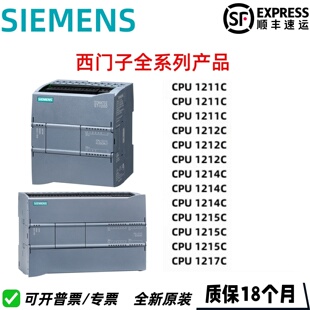 西门子PLC 212 217 1200全系列 CPU6ES7211 215 系列 1200 214