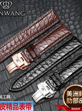 适配天王手表表带双面鳄鱼皮原装真皮GS3874/5963/3798男女士表链