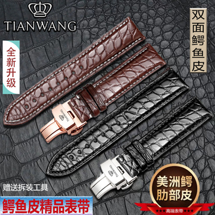 适配天王手表表带双面鳄鱼皮原装真皮GS3874/5963/3798男女士表链