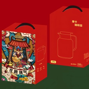 年会奖品伴手礼开业活动婚礼银行实用礼品冬日保温壶礼盒定制logo