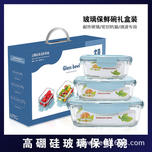 开业活动礼品保鲜盒多件套公司年会送员工奖品赠品实用大气伴手礼