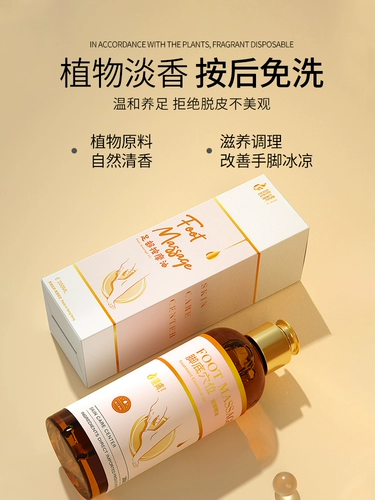 Лечебный массажер, импортная лечебная эссенция для ступней, отшелушивающее защитное увлажняющее масло для ног против мозолей, 11 года, против трещин