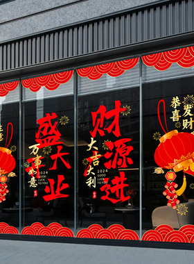 欢迎光临装饰门贴纸新店开业活动场景店铺布置窗花玻璃门静电贴画