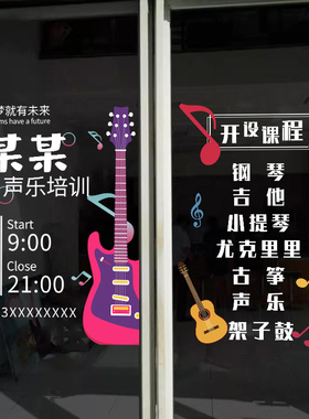 琴行玻璃门静电贴纸钢琴小提琴吉他架子鼓音乐培训班教育机构装饰