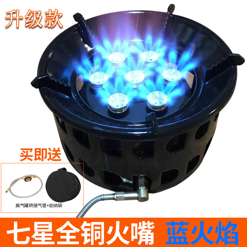 兄弟连户外自驾游猛火煤炉具大功率燃气露营防风七星灶便携野饮具